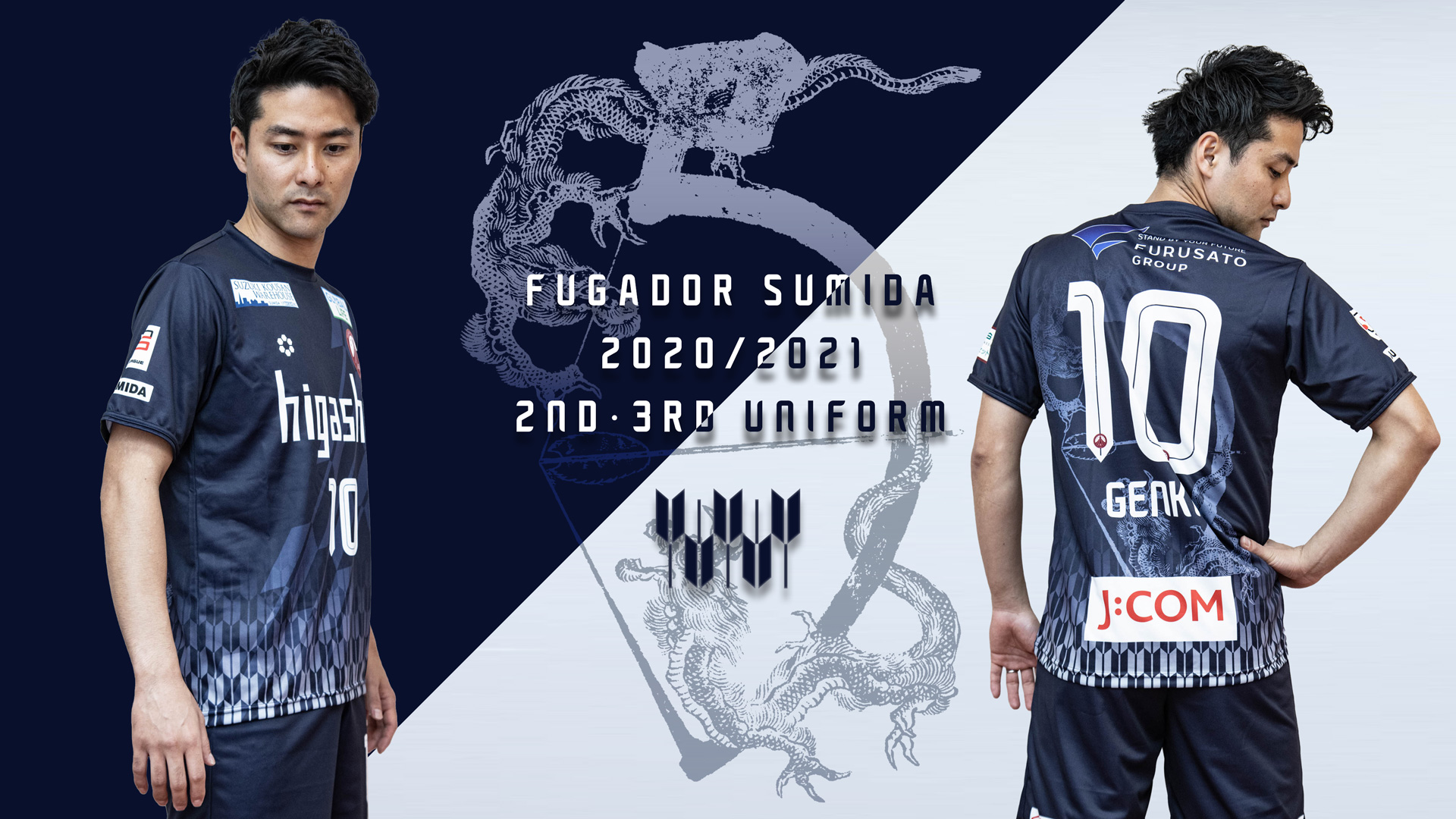 2020/2021シーズン 2nd・3rdユニフォームデザイン決定のお知らせ | フウガドールすみだ / FUGADOR SUMIDA  Official Website